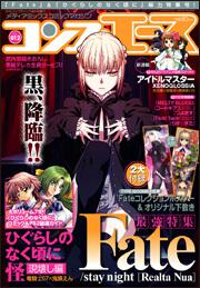コンプティーク　１９年４月号 増刊　コンプエース　ＶＯＬ．０１２