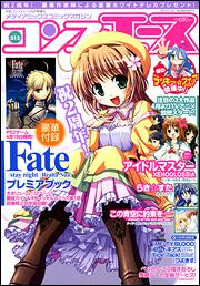 コンプティーク　１９年５月号 増刊　コンプエース　ＶＯＬ．０１３