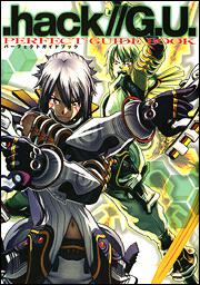 ．ｈａｃｋ／／Ｇ．Ｕ．　パーフェクトガイドブック