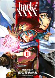 ．ｈａｃｋ／／ＸＸＸＸ　（２）