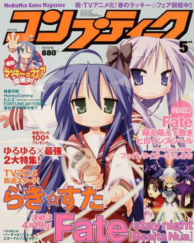 コンプティーク　１９年５月号