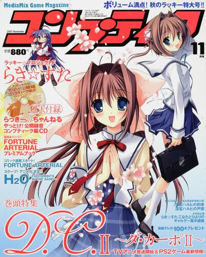 コンプティーク　１９年１１月号