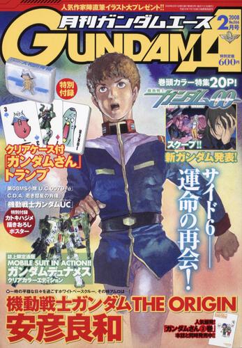 ガンダムエース　２０年２月号 Ｎｏ．０６６