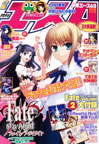 少年エース　１９年６月号