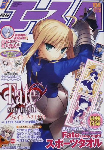 少年エース　１９年１１月号