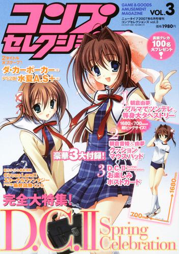 ニュータイプ　１９年６月号 増刊　コンプセレクションズ　ＶＯＬ．３