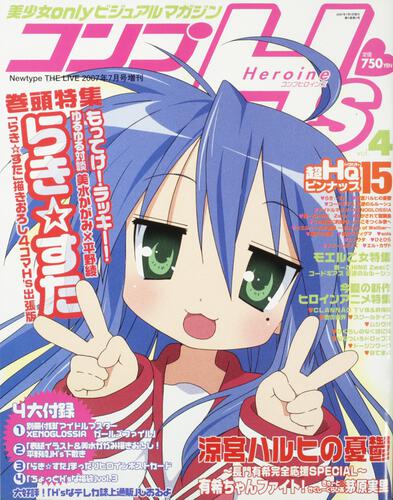 Ｎｅｗｔｙｐｅ　ＴＨＥ　ＬＩＶＥ　特撮ニュータイプ　１９年７月号 増刊　コンプＨ’ｓ　Ｖｏｌ．４