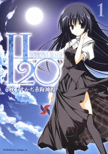 Ｈ２Ｏ　－ＦＯＯＴＰＲＩＮＴＳ　ＩＮ　ＴＨＥ　ＳＡＮＤ－　（１）