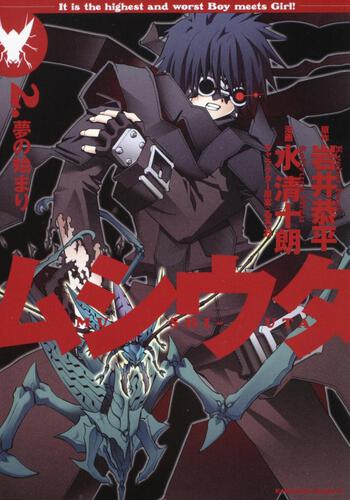 ムシウタ　（２）