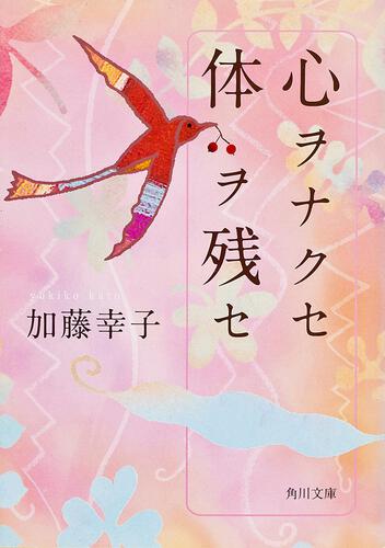 書籍検索 | 角川文庫