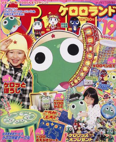 少年エース　２０年３月号 増刊　ケロロランド　Ｖｏｌ．１９であります！
