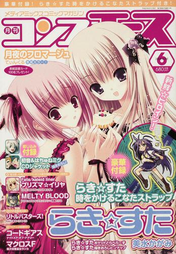 コンプエース　２０年６月号