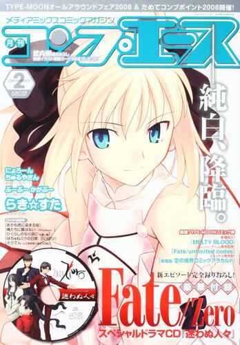 コンプエース　２１年２月号