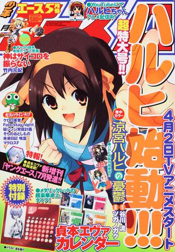 少年エース　２１年５月号