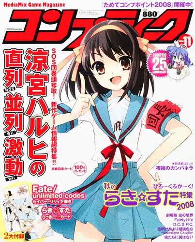 コンプティーク　２０年１１月号