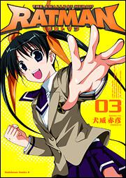 ＲＡＴＭＡＮ　（３）