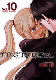 ＧＵＮＳＬＩＮＧＥＲ　ＧＩＲＬ（１０）ｗｉｔｈ　Ｌｉｂｒｅｔｔｏ！