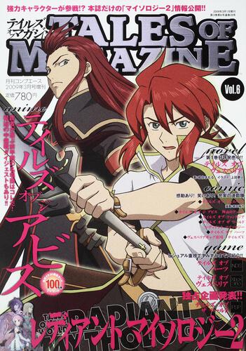 コンプエース　２１年３月号 増刊　Ｔａｌｅｓ　ｏｆ　　Ｍａｇａｚｉｎｅ　Ｖｏｌ．６
