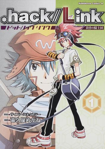 ．ｈａｃｋ／／Ｌｉｎｋ　（１）