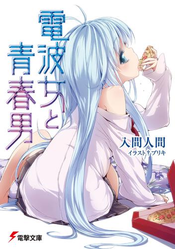 Okazu » Yuri Light Novel: Yagate Kimi ni Naru Saeki Sayaka ni Tsuite  (やがて君になる 佐伯沙弥香について)