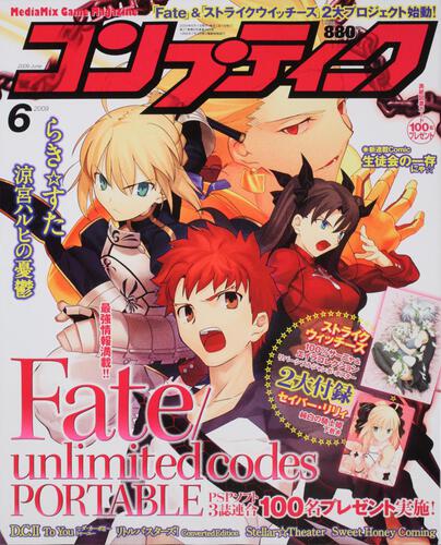 コンプティーク　２１年６月号