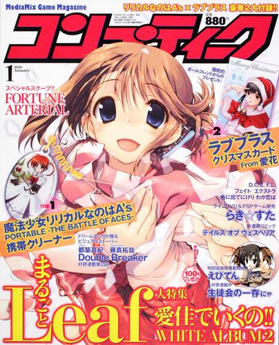コンプティーク　２２年１月号