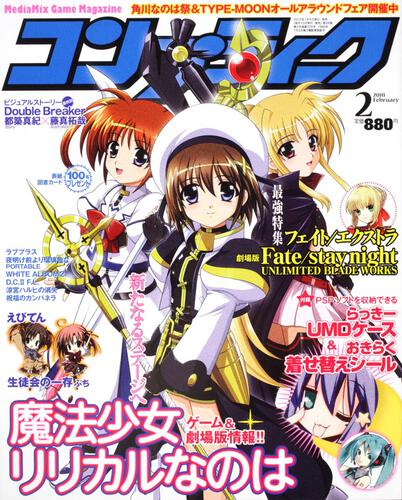 コンプティーク　２２年２月号