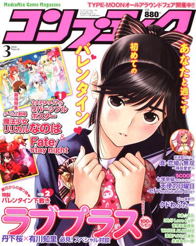 コンプティーク　２２年３月号
