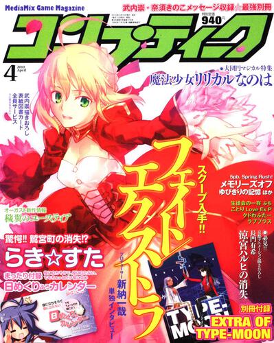 コンプティーク　２２年４月号