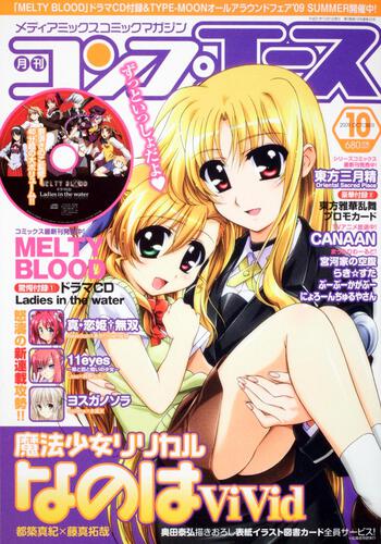 コンプエース　２１年１０月号