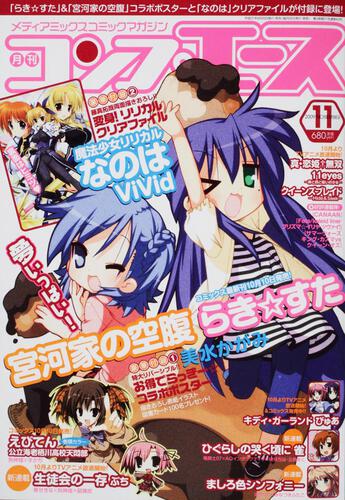 コンプエース　２１年１１月号