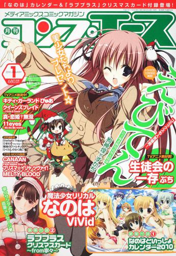 コンプエース　２２年１月号