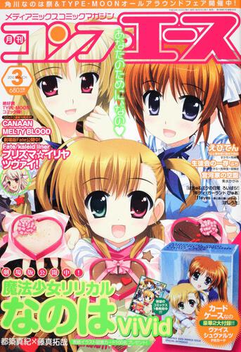 コンプエース　２２年３月号