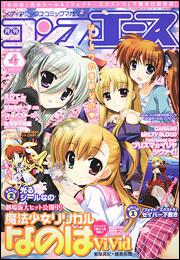 コンプエース　２２年４月号