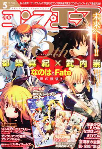 コンプエース　２２年５月号