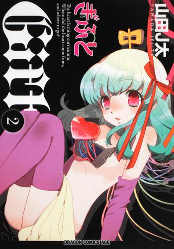 書影：ぎふと　２