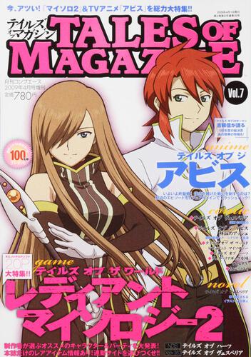 コンプエース　２１年４月号 増刊　Ｔａｌｅｓ　ｏｆ　　Ｍａｇａｚｉｎｅ　Ｖｏｌ．７