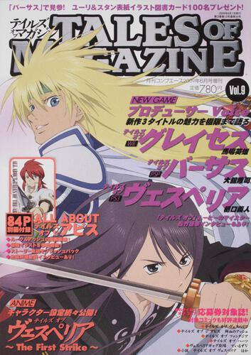 コンプエース　２１年６月号 増刊　Ｔａｌｅｓ　ｏｆ　　Ｍａｇａｚｉｎｅ　Ｖｏｌ．９