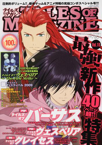 コンプエース　２１年７月号 増刊　Ｔａｌｅｓ　ｏｆ　Ｍａｇａｚｉｎｅ　Ｖｏｌ．１０