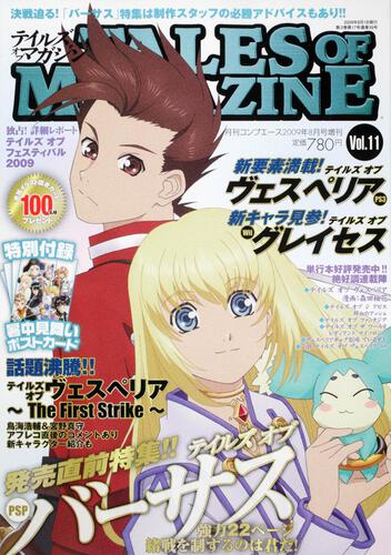 コンプエース　２１年８月号 増刊　Ｔａｌｅｓ　ｏｆ　　Ｍａｇａｚｉｎｅ　Ｖｏｌ．１１