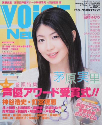 Ｎｅｗｔｙｐｅ　ＴＨＥ　ＬＩＶＥ　特撮ニュータイプ　２１年６月号 増刊　ＶＯＩＣＥ　Ｎｅｗｔｙｐｅ　Ｎｏ．０３２