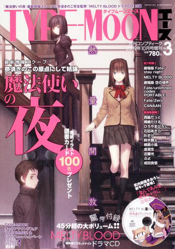 コンプティーク　２１年１０月号 増刊　ＴＹＰＥ‐ＭＯＯＮエースＶＯＬ．３