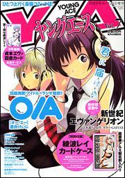 少年エース　２２年２月号 増刊　ヤングエース　Ｖｏｌ．７