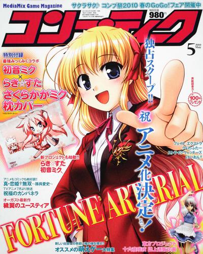 コンプティーク　２２年５月号