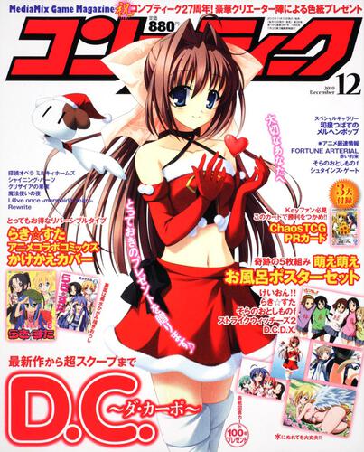 コンプティーク　２２年１２月号