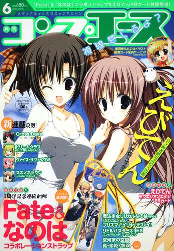 コンプエース　２２年６月号