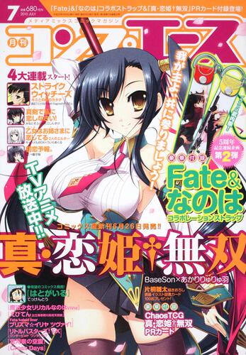 コンプエース　２２年７月号