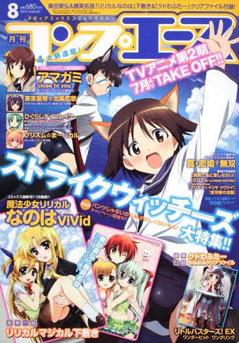 コンプエース　２２年８月号