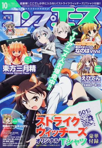 コンプエース　２２年１０月号