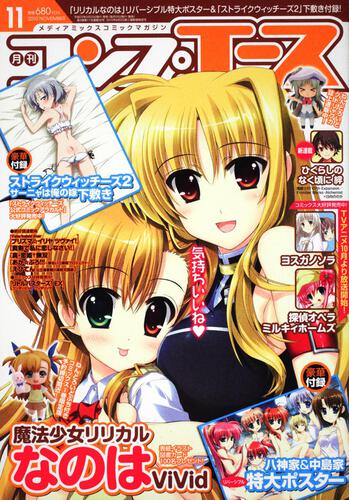 コンプエース　２２年１１月号